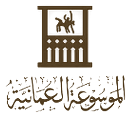 شعار الموسوعة العُمانية