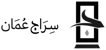 شعار مسابقة سراج عُمان